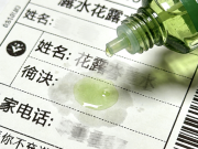 快递单信息安全消除法